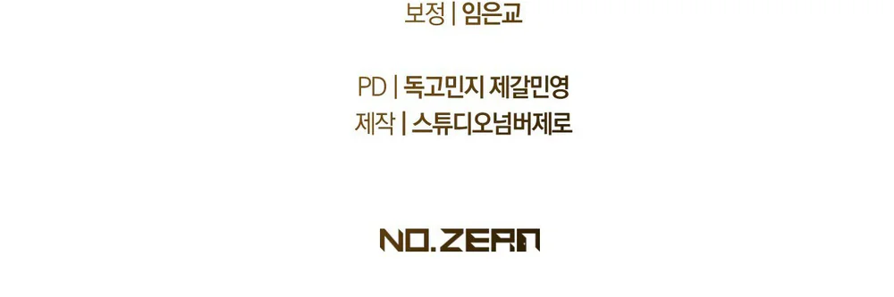 RẮN NUỐT LỰU Chapter 30 Trang 78