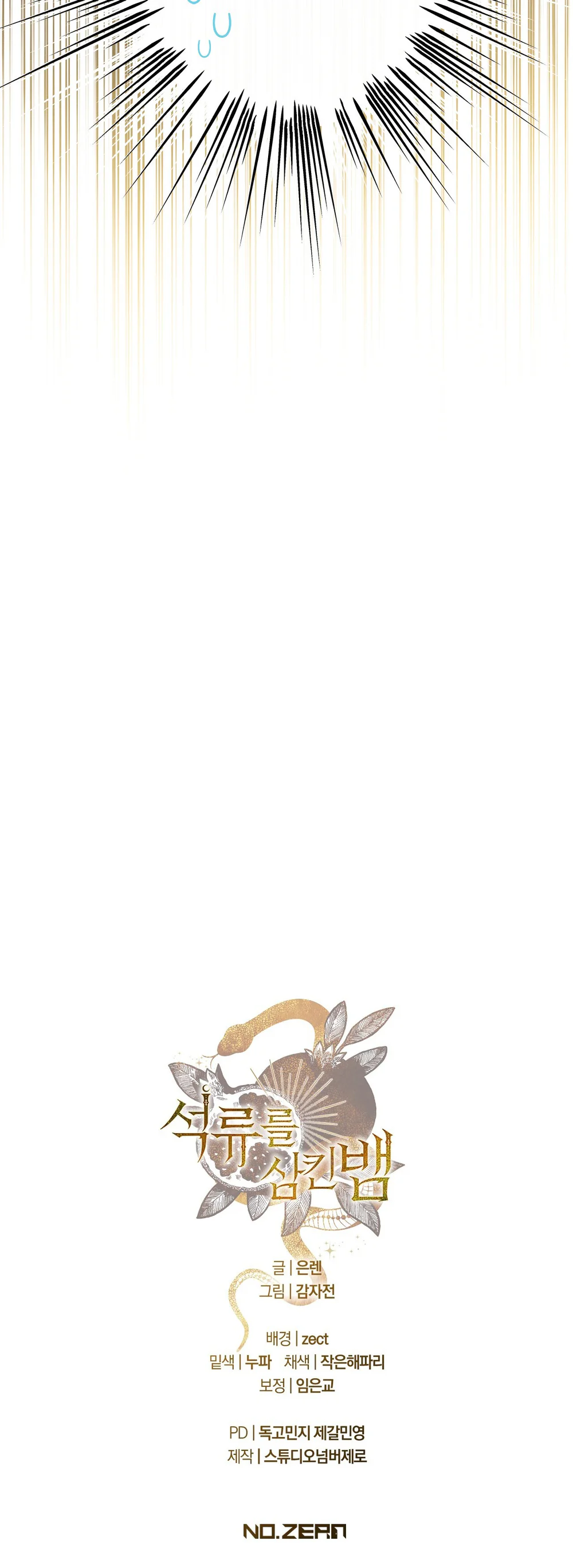 RẮN NUỐT LỰU Chapter 31 Trang 70