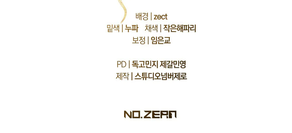 RẮN NUỐT LỰU Chapter 32 Trang 66