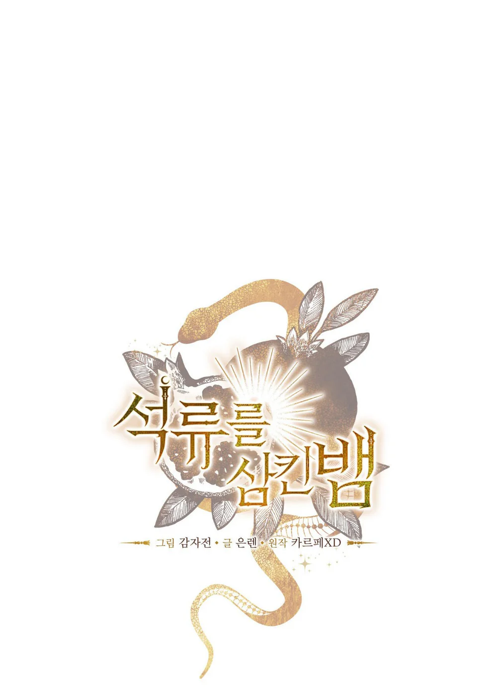 RẮN NUỐT LỰU Chapter 34 Trang 30