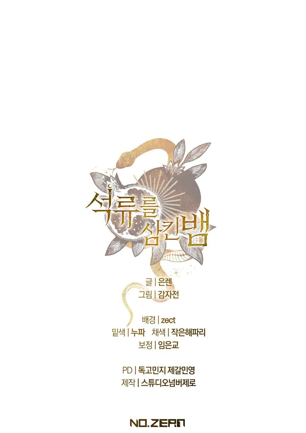 RẮN NUỐT LỰU Chapter 34 Trang 79