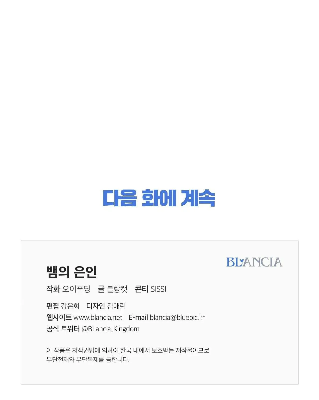 Rắn Và Ân Nhân Chapter 3 Trang 59