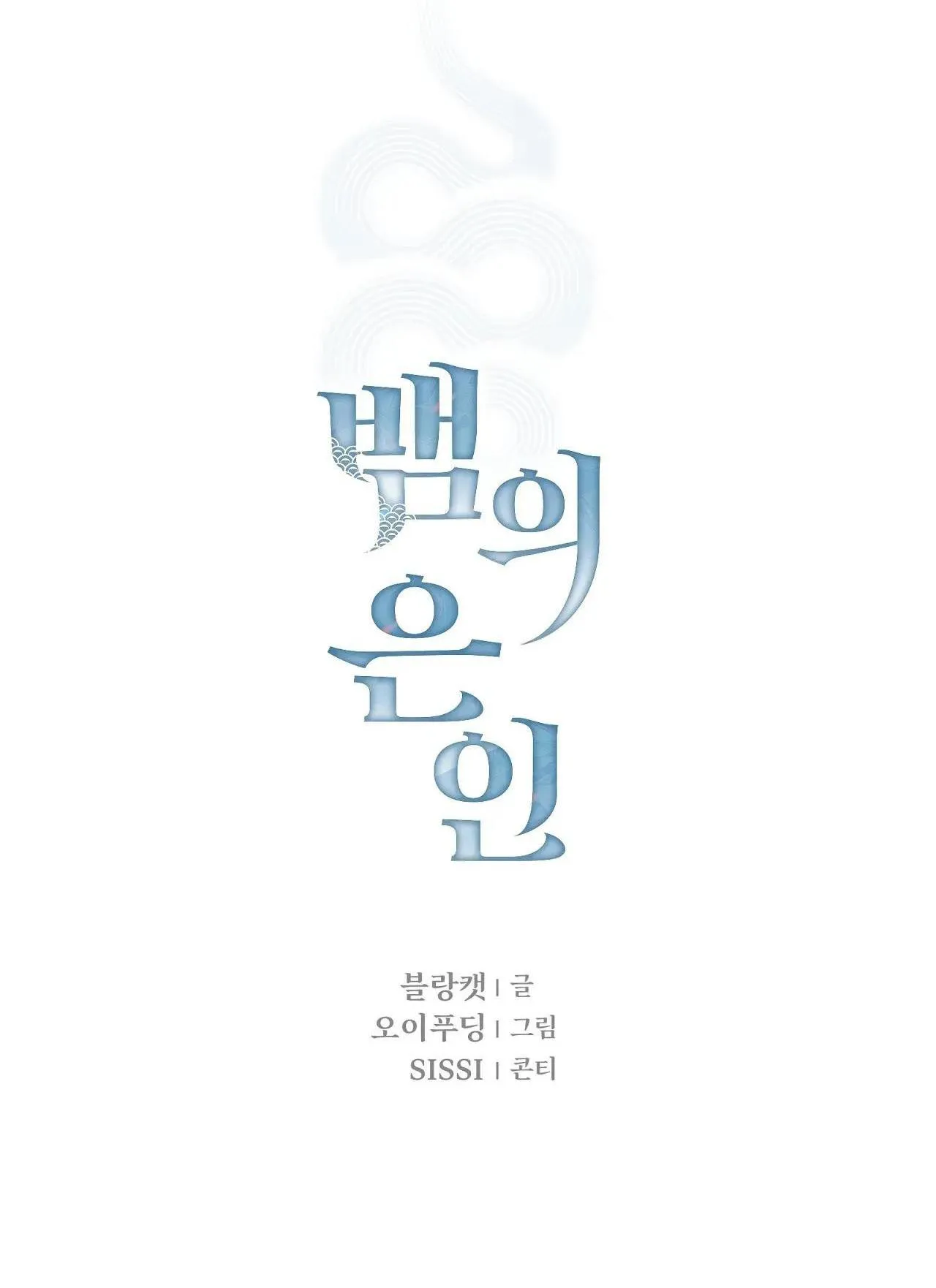 Rắn Và Ân Nhân Chapter 4 Trang 29