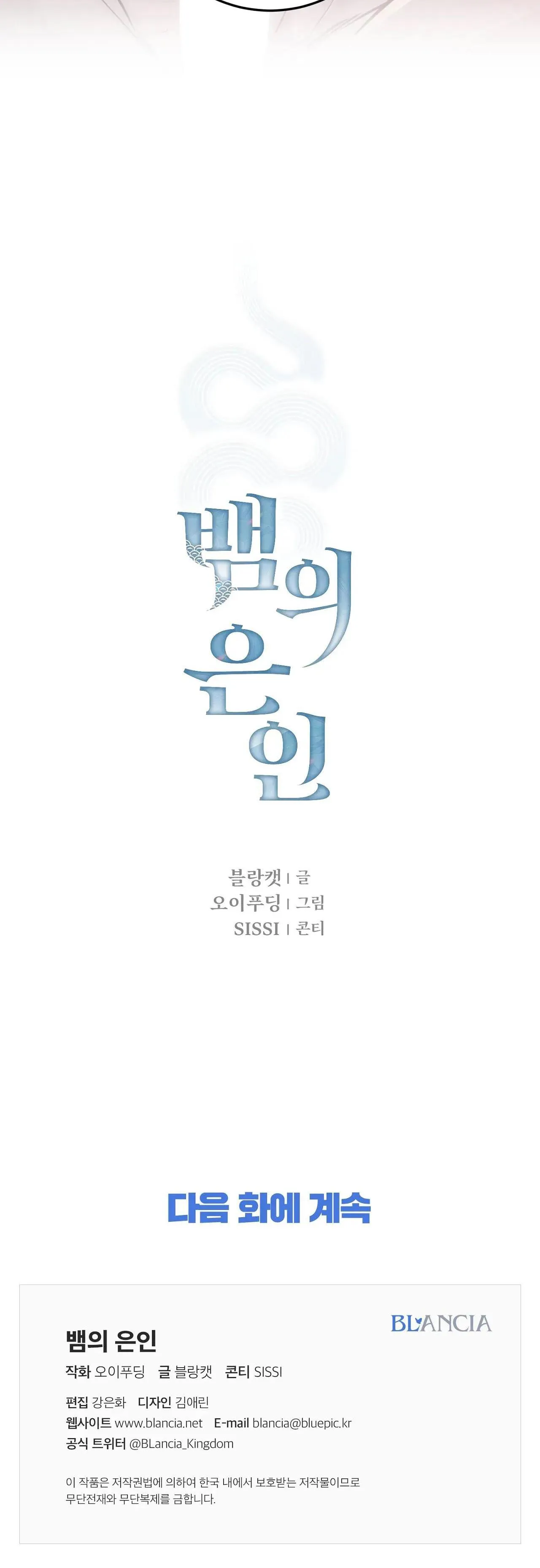 Rắn Và Ân Nhân Chapter 1 Trang 52