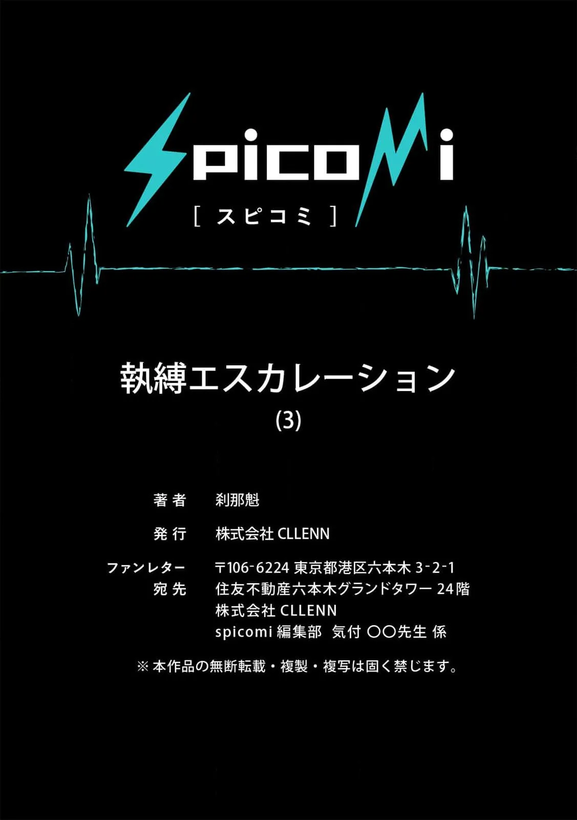 Ràng buộc vượt kiểm soát Chapter 3 Trang 27