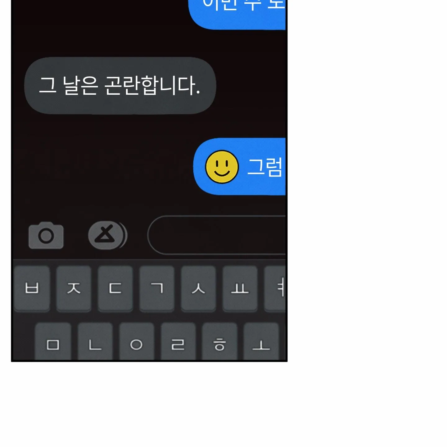 Ranh Giới Ảo Vọng Chapter 12 Trang 32