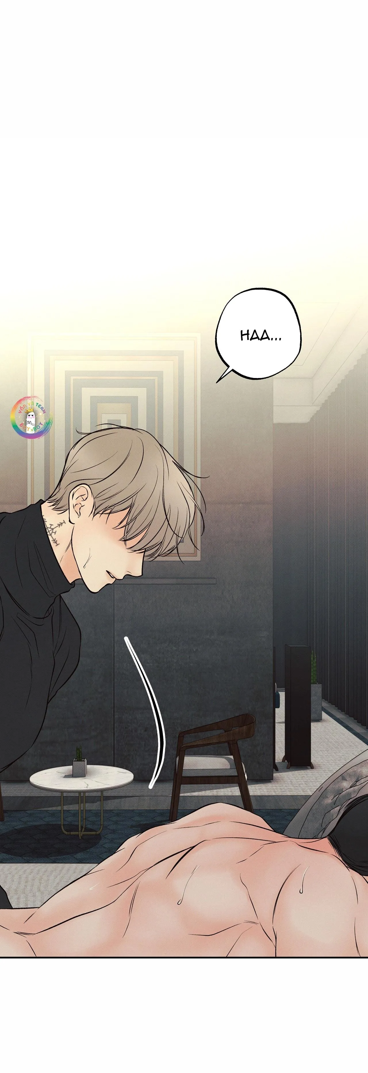 Ranh Giới Ảo Vọng Chapter 13 Trang 7