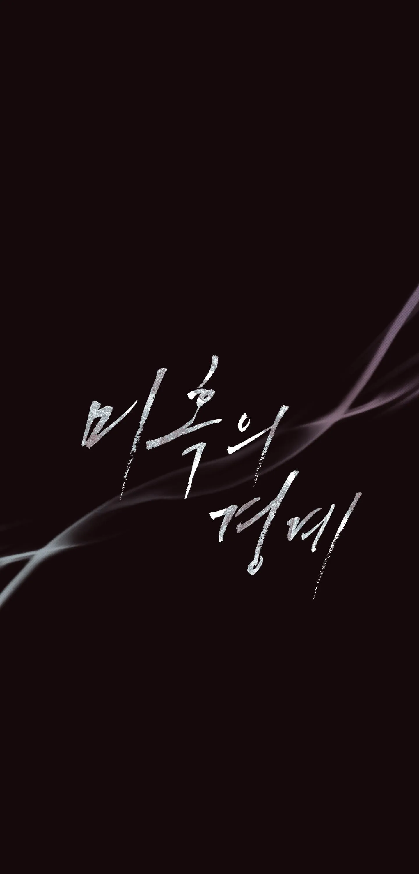 RANH GIỚI CỦA SỰ MÊ HOẶC Chapter 0 Trang 22