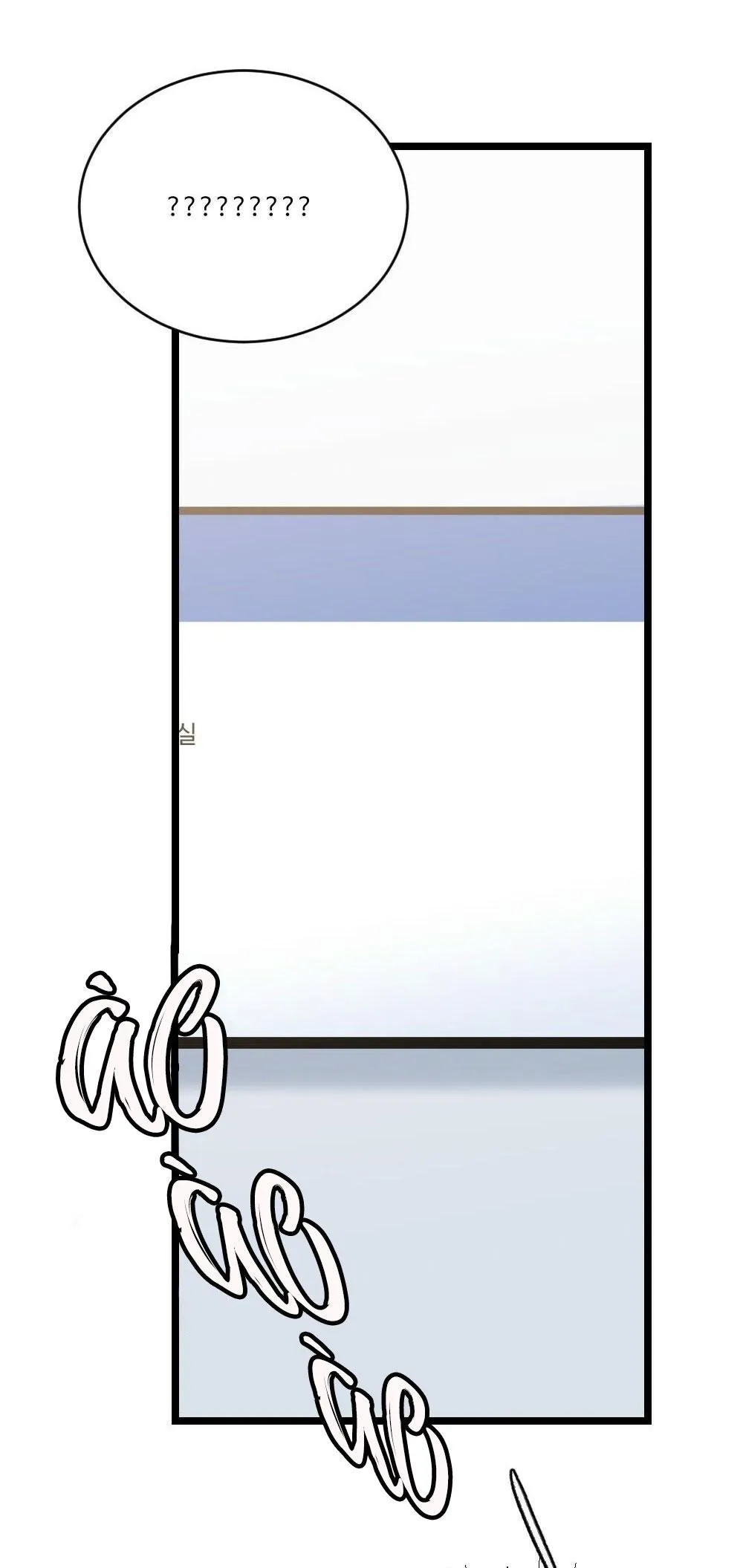 Ranh giới giữa sữa và socola Chapter 1 Trang 47