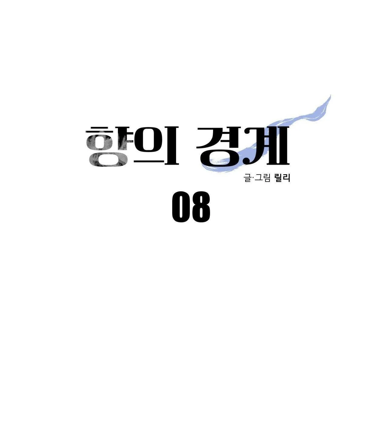 RANH GIỚI HƯƠNG Chapter 8 Trang 35