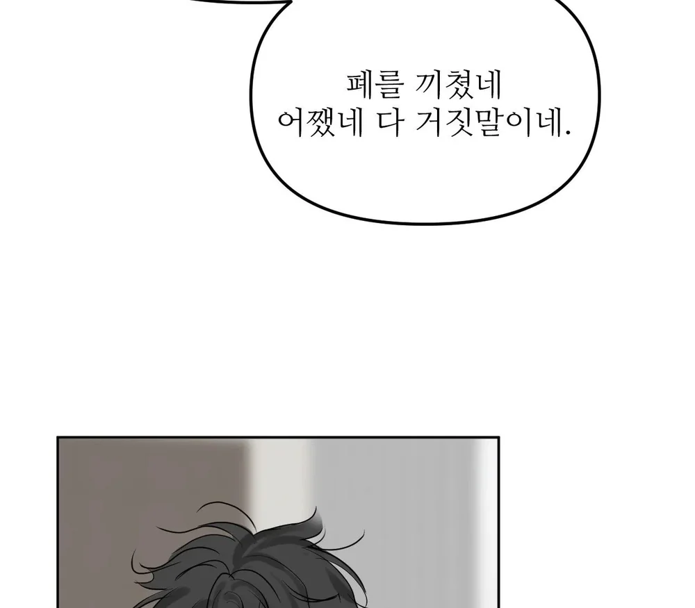 Ranh Giới Mùi Hương Chapter 30 Trang 39