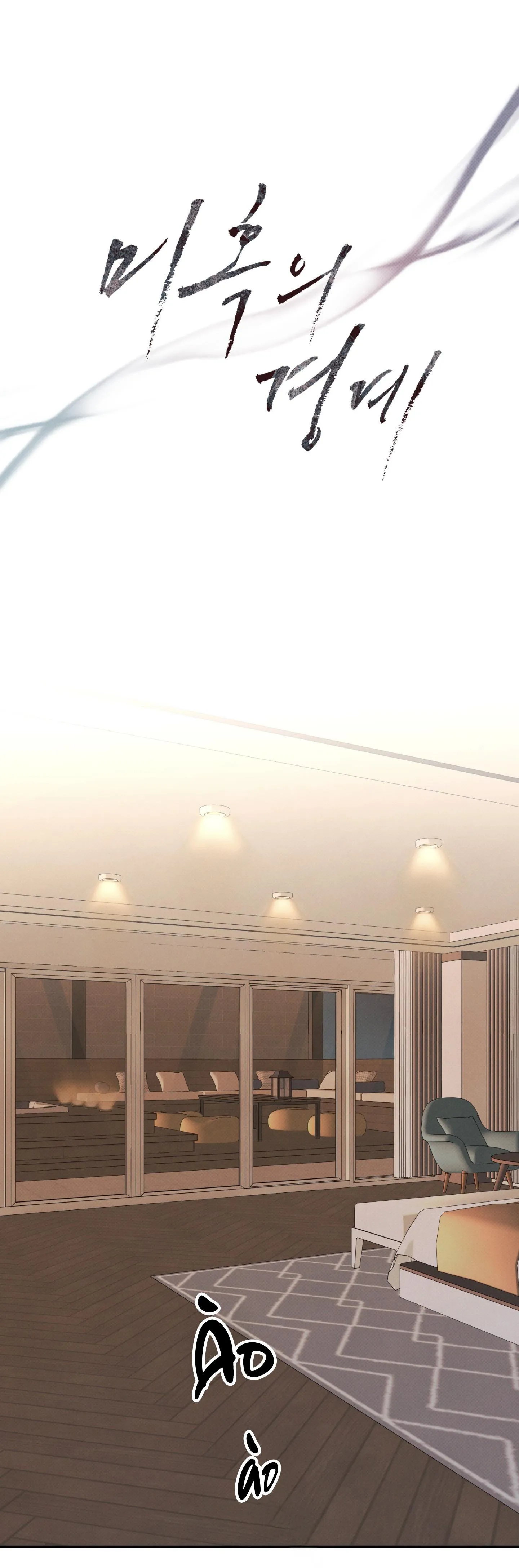 Ranh giới quyến rũ Chapter 2 Trang 33