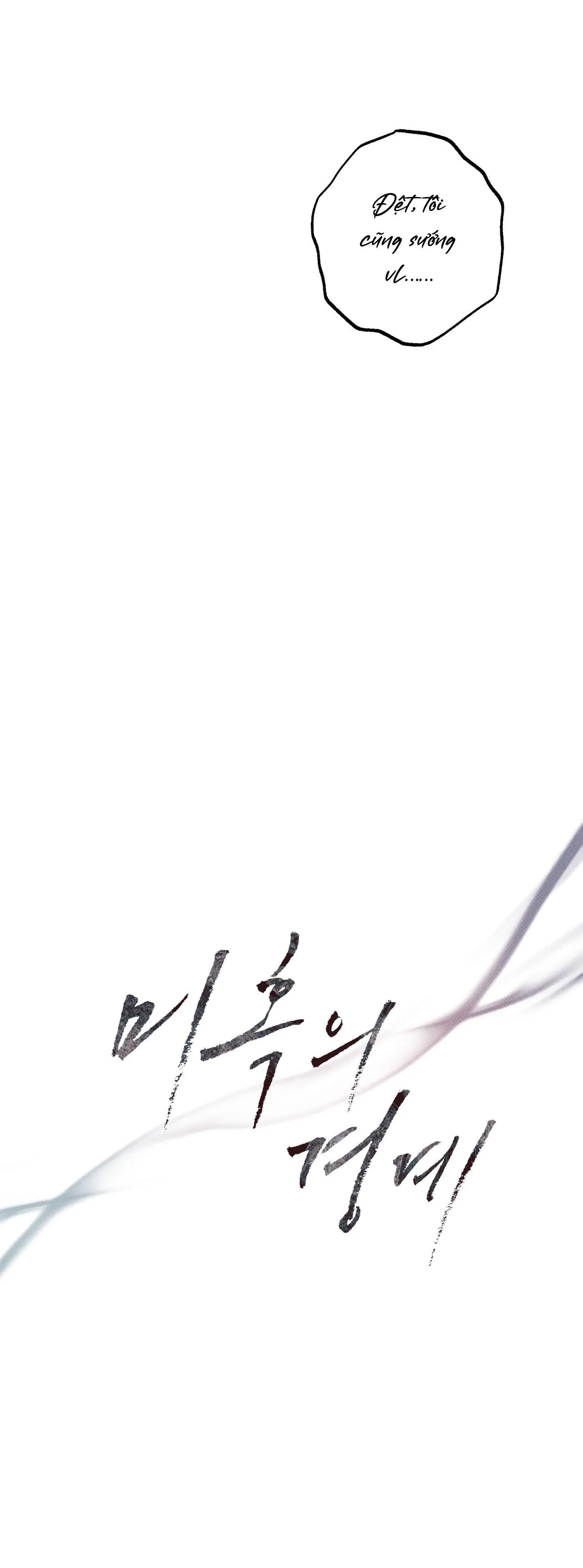 Ranh giới quyến rũ Chapter 1 Trang 12