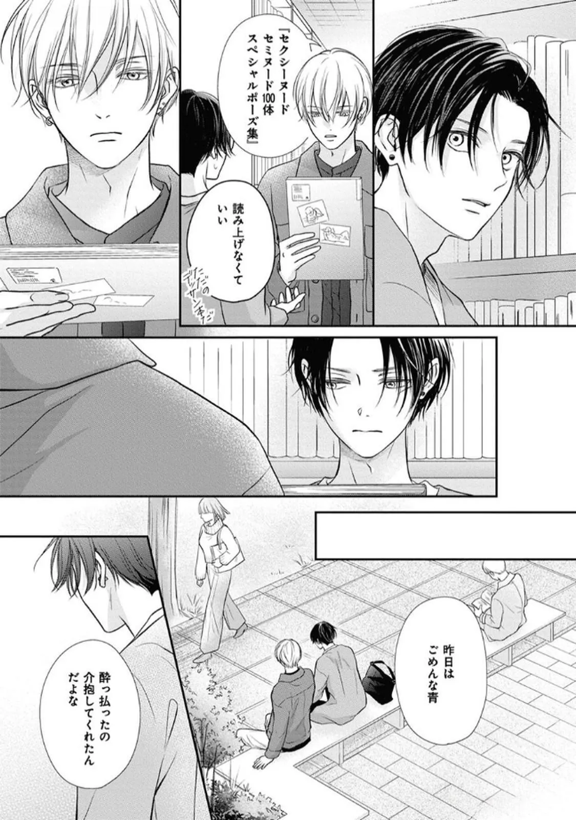 Ranh Giới Xanh Chapter 1 Trang 23