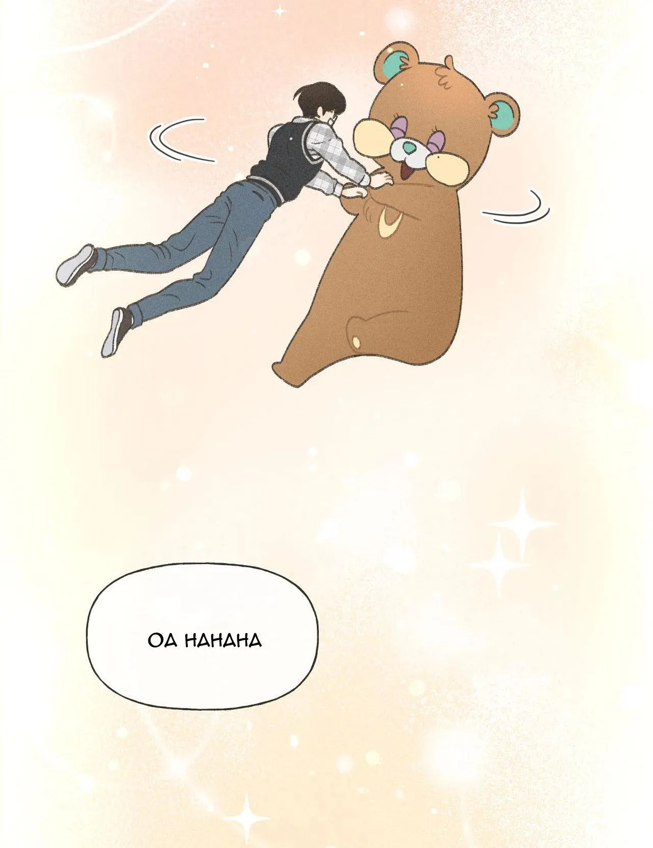 RẠP CHIẾU PHIM ANEMONE Chapter 4 Trang 10