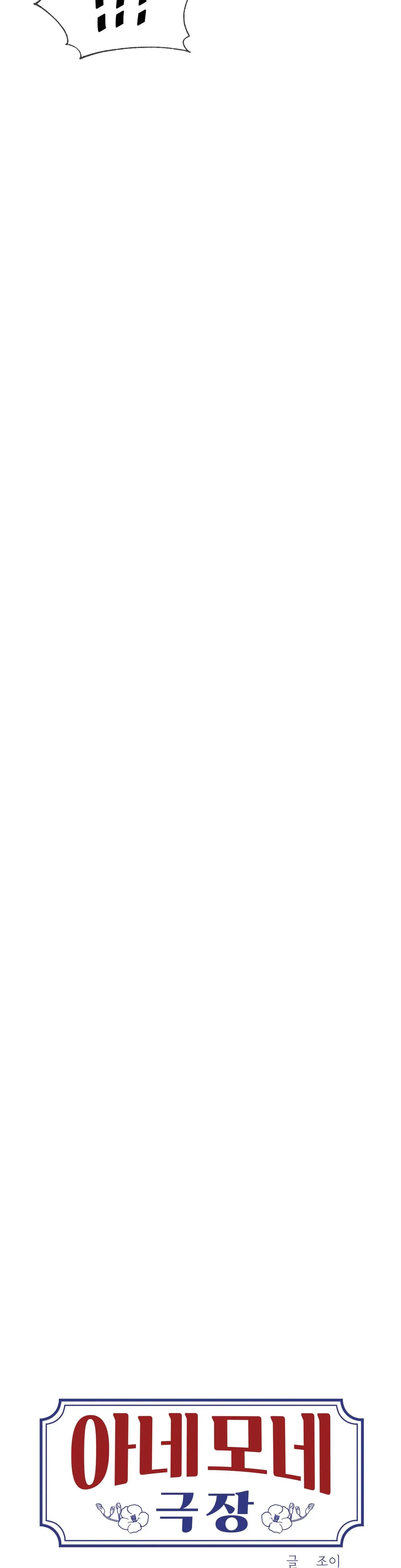 RẠP CHIẾU PHIM ANEMONE Chapter 20 Trang 6