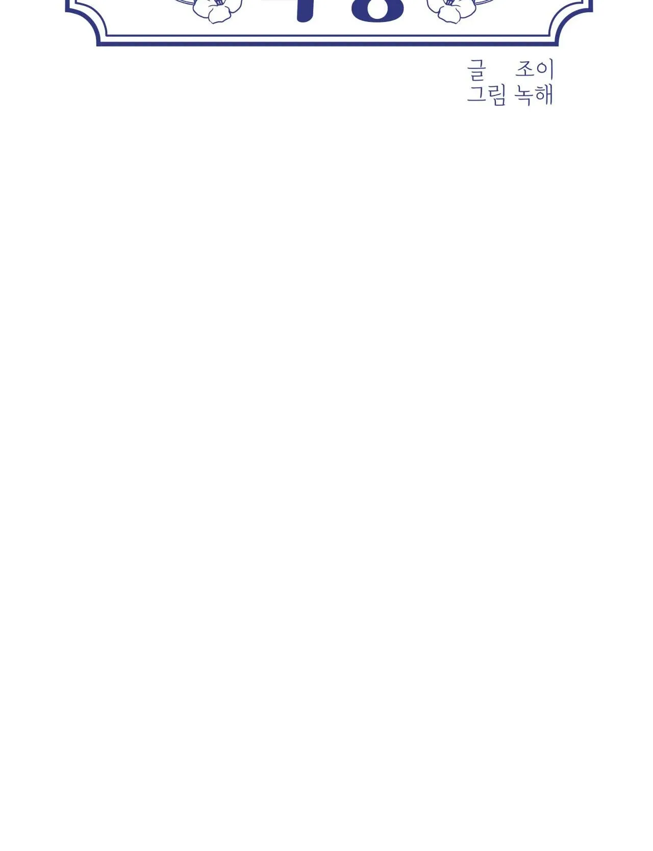 RẠP CHIẾU PHIM ANEMONE Chapter 29 Trang 9