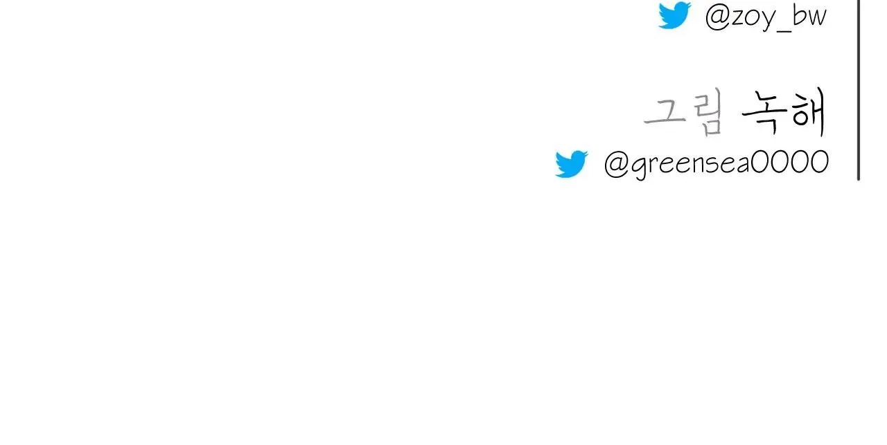 RẠP CHIẾU PHIM ANEMONE Chapter 33 Trang 89