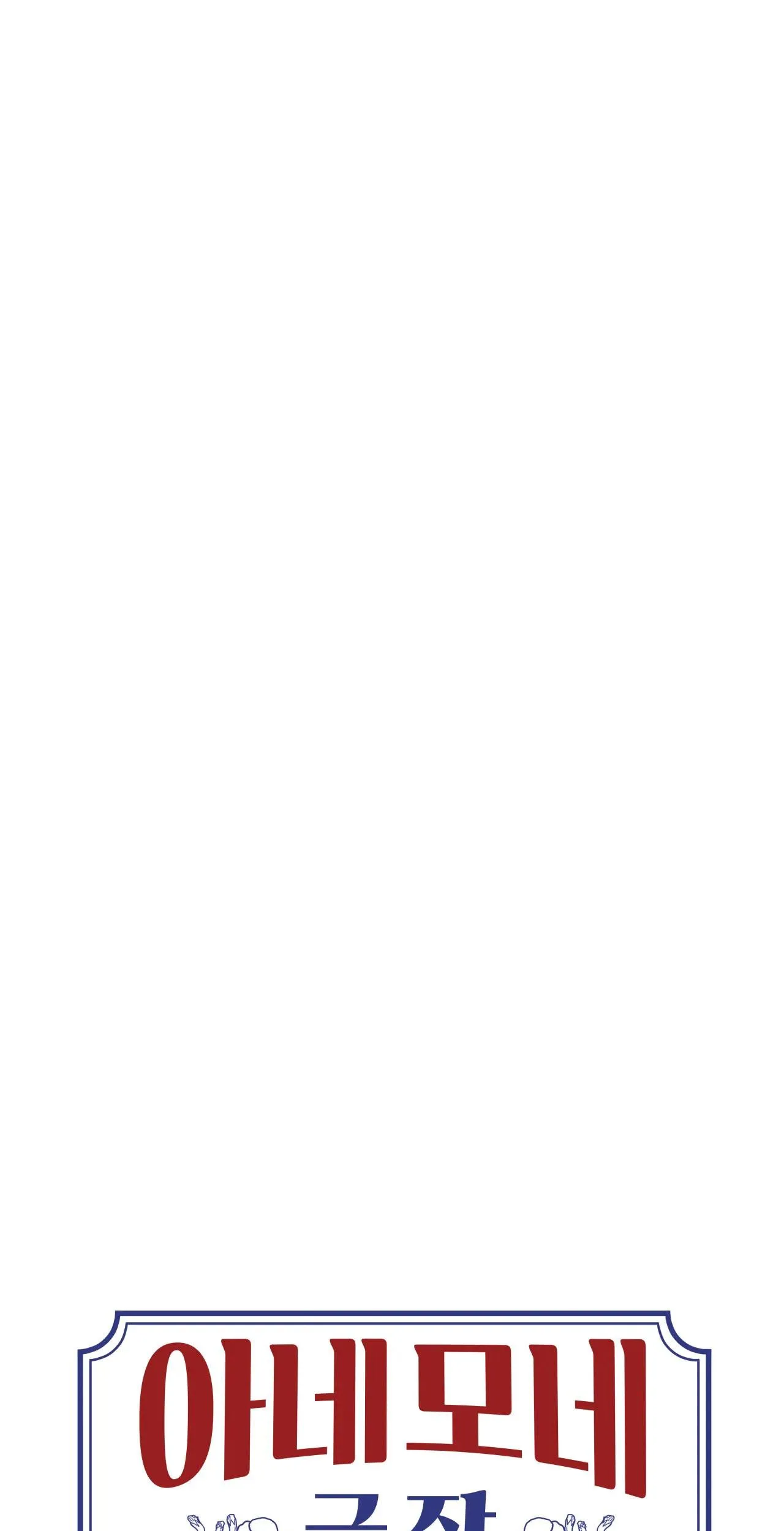 RẠP CHIẾU PHIM ANEMONE Chapter 42 Trang 12