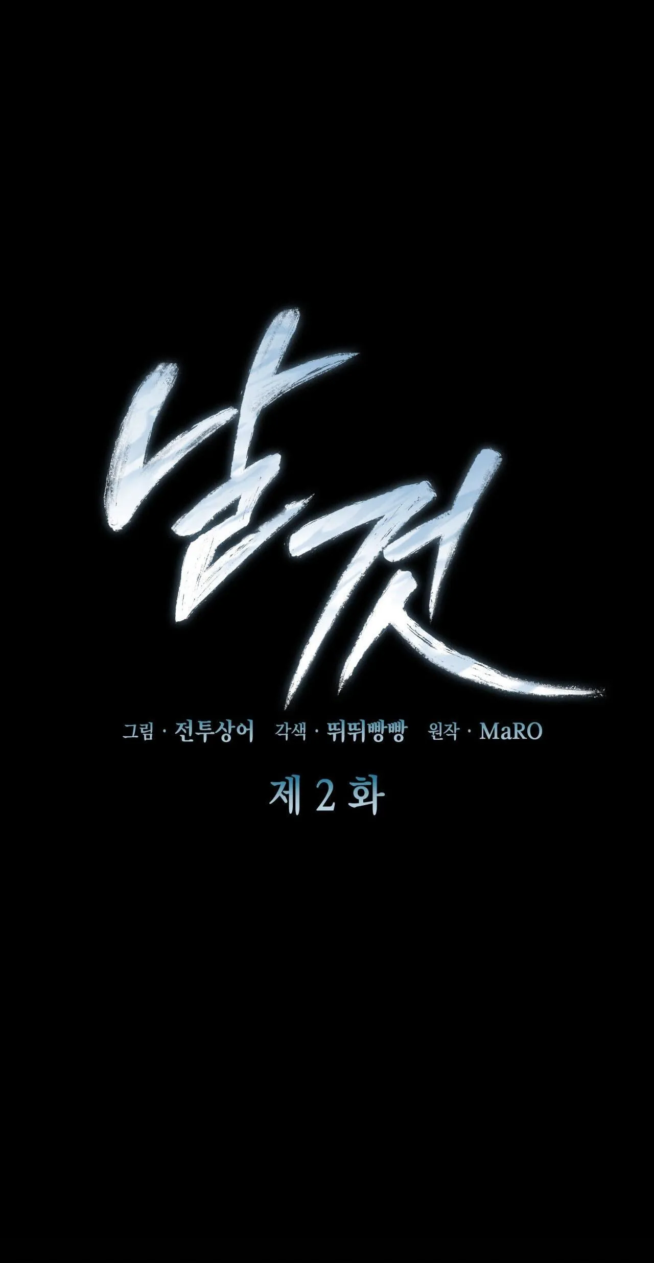 Raw Chapter 2 Trang 26