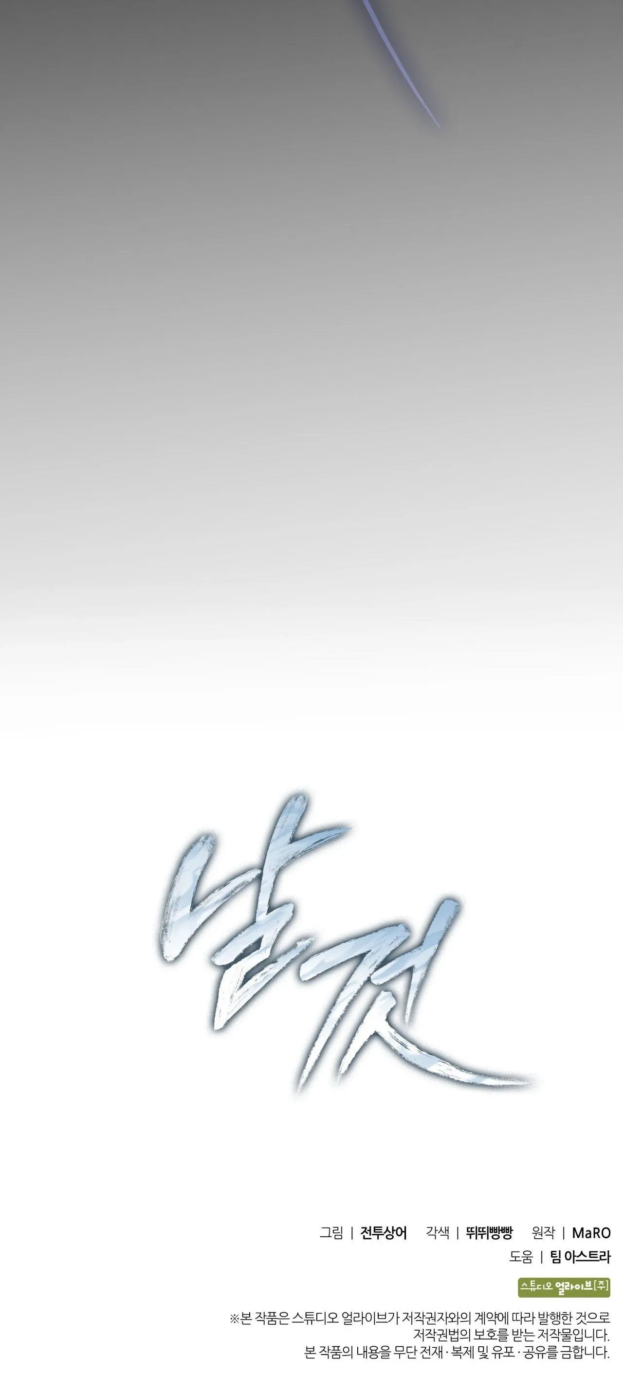 Raw Chapter 2 Trang 70