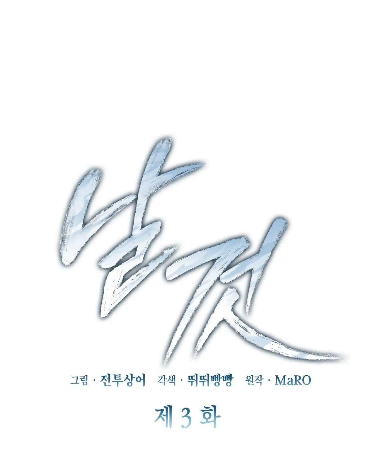 Raw Chapter 3 Trang 18