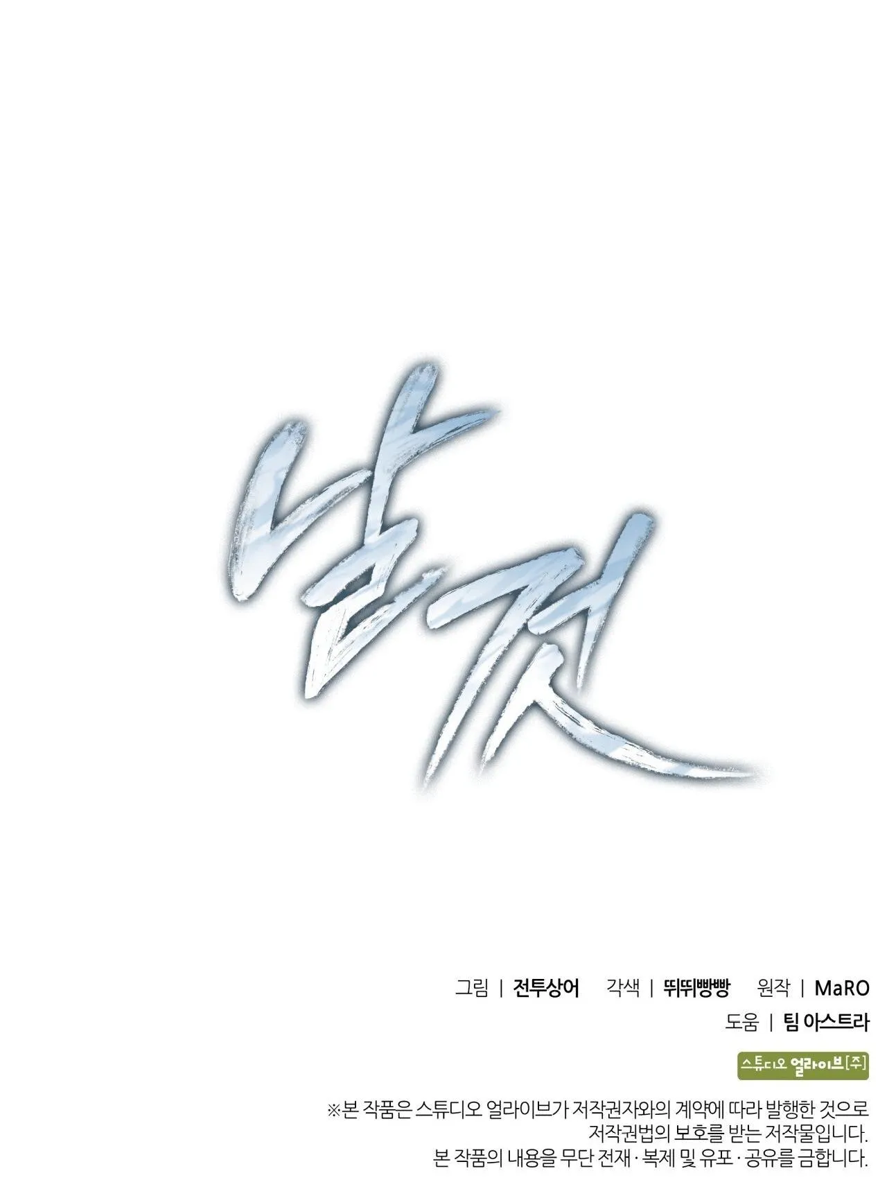 Raw Chapter 3 Trang 65