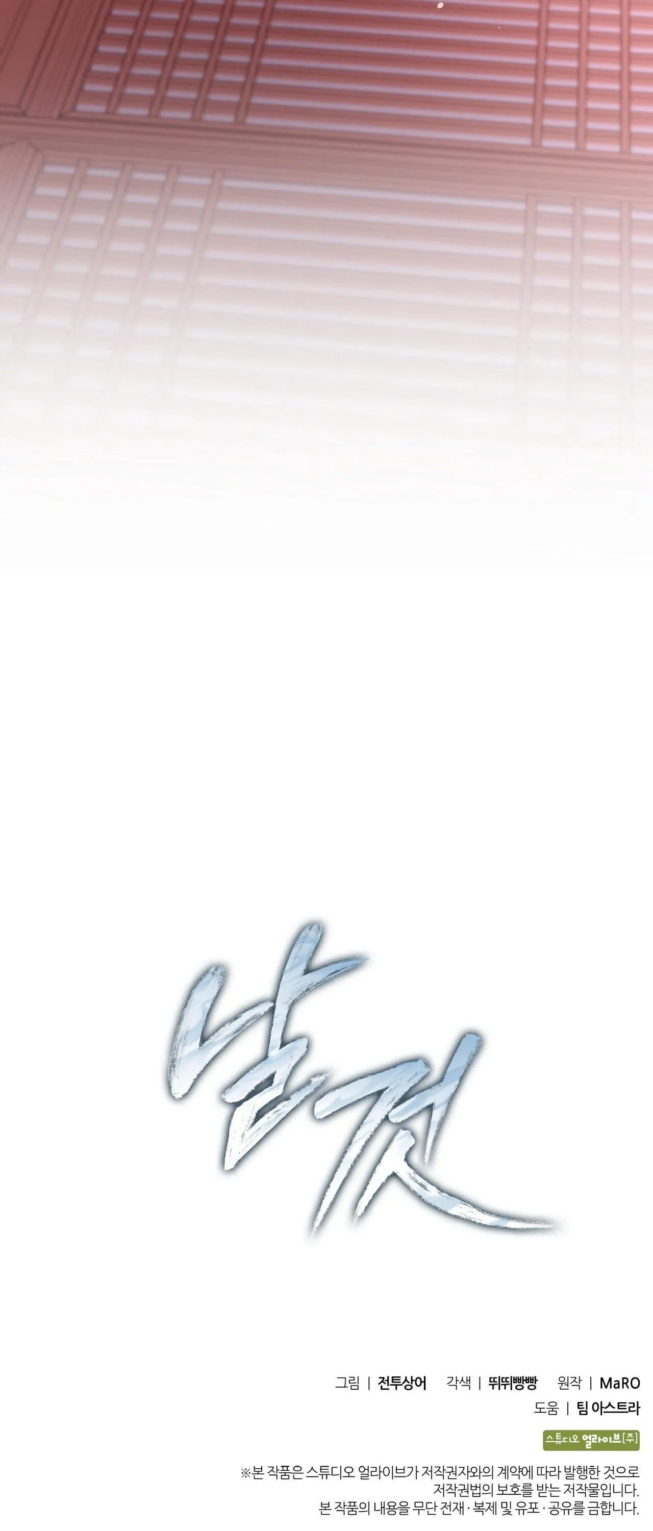 Raw Chapter 4 Trang 48