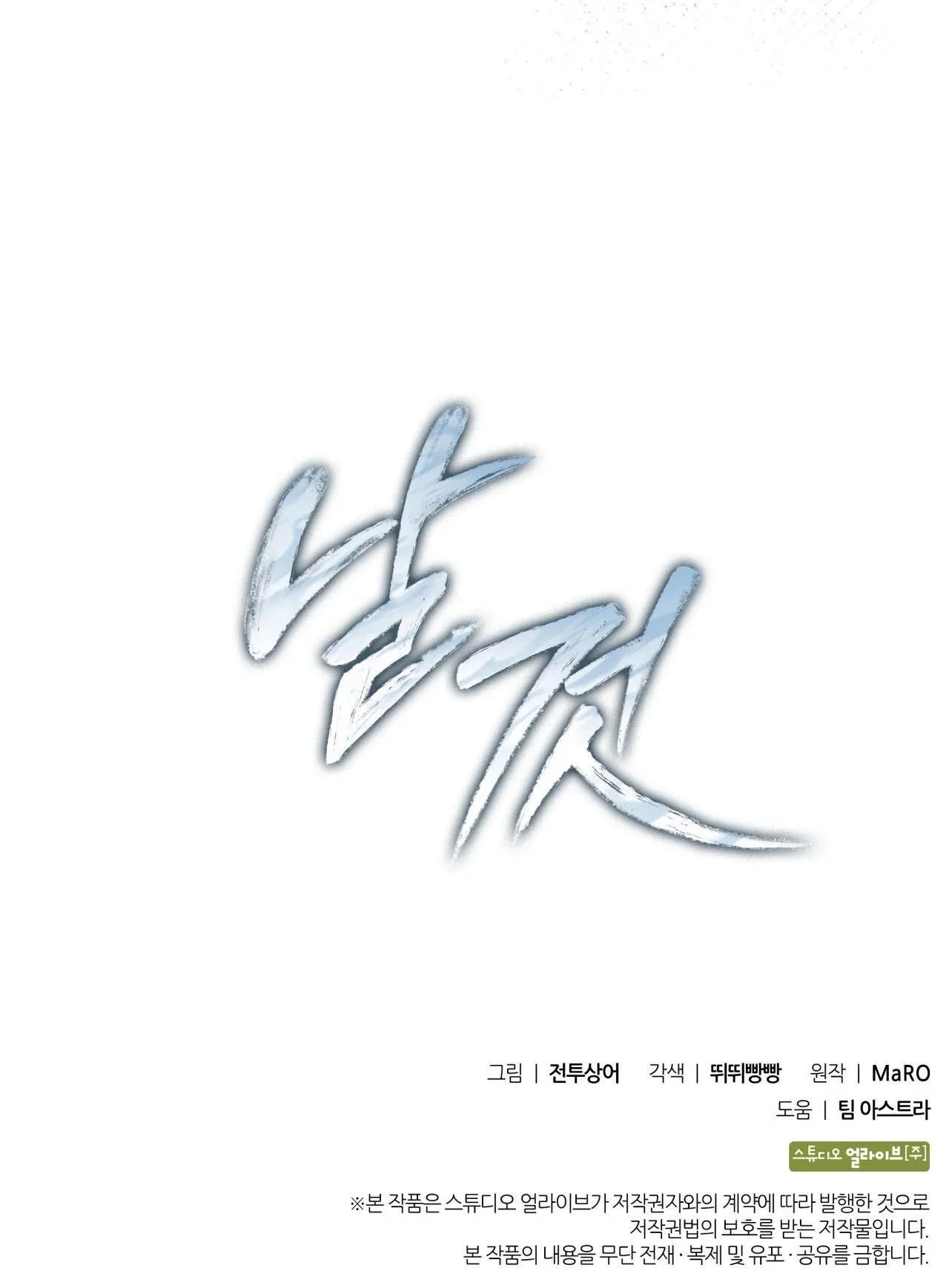 Raw Chapter 5 Trang 72