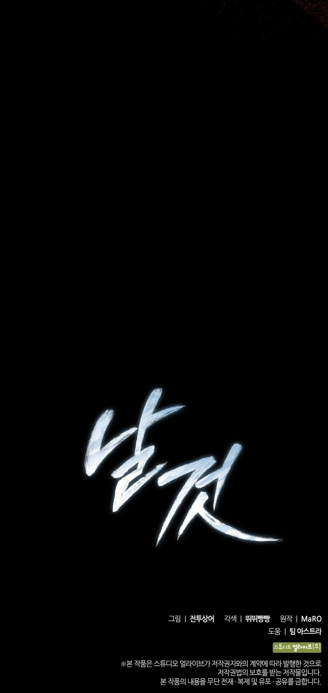 Raw Chapter 7 Trang 83