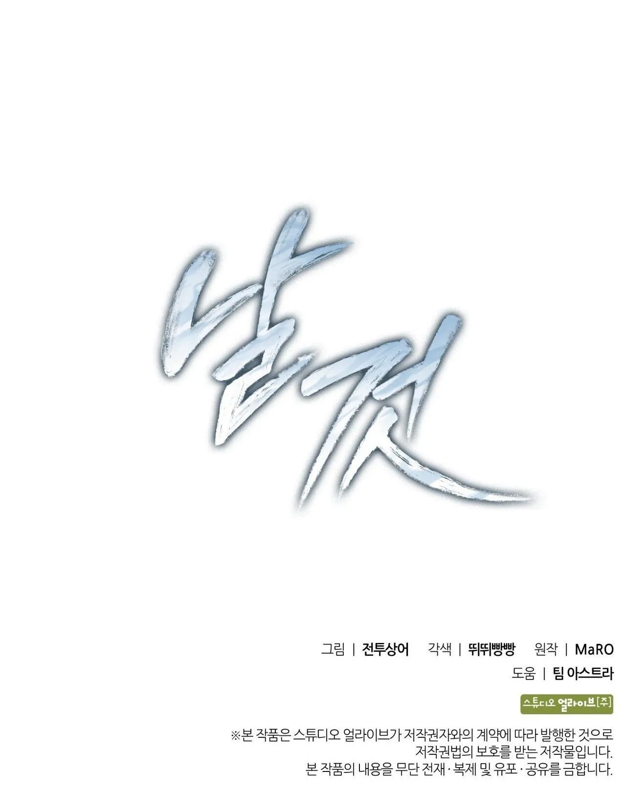 Raw Chapter 8 Trang 75