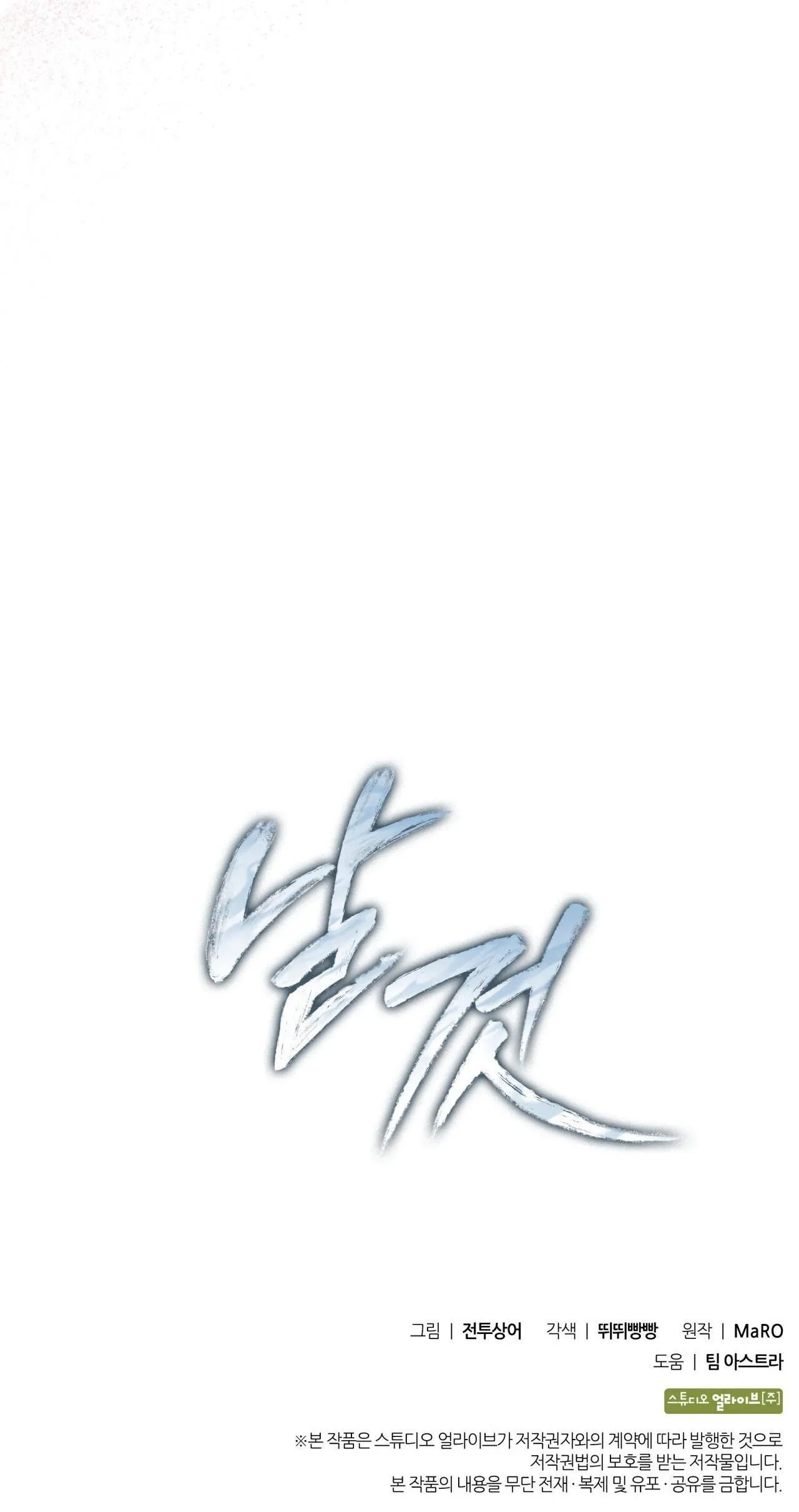 Raw Chapter 9 Trang 77