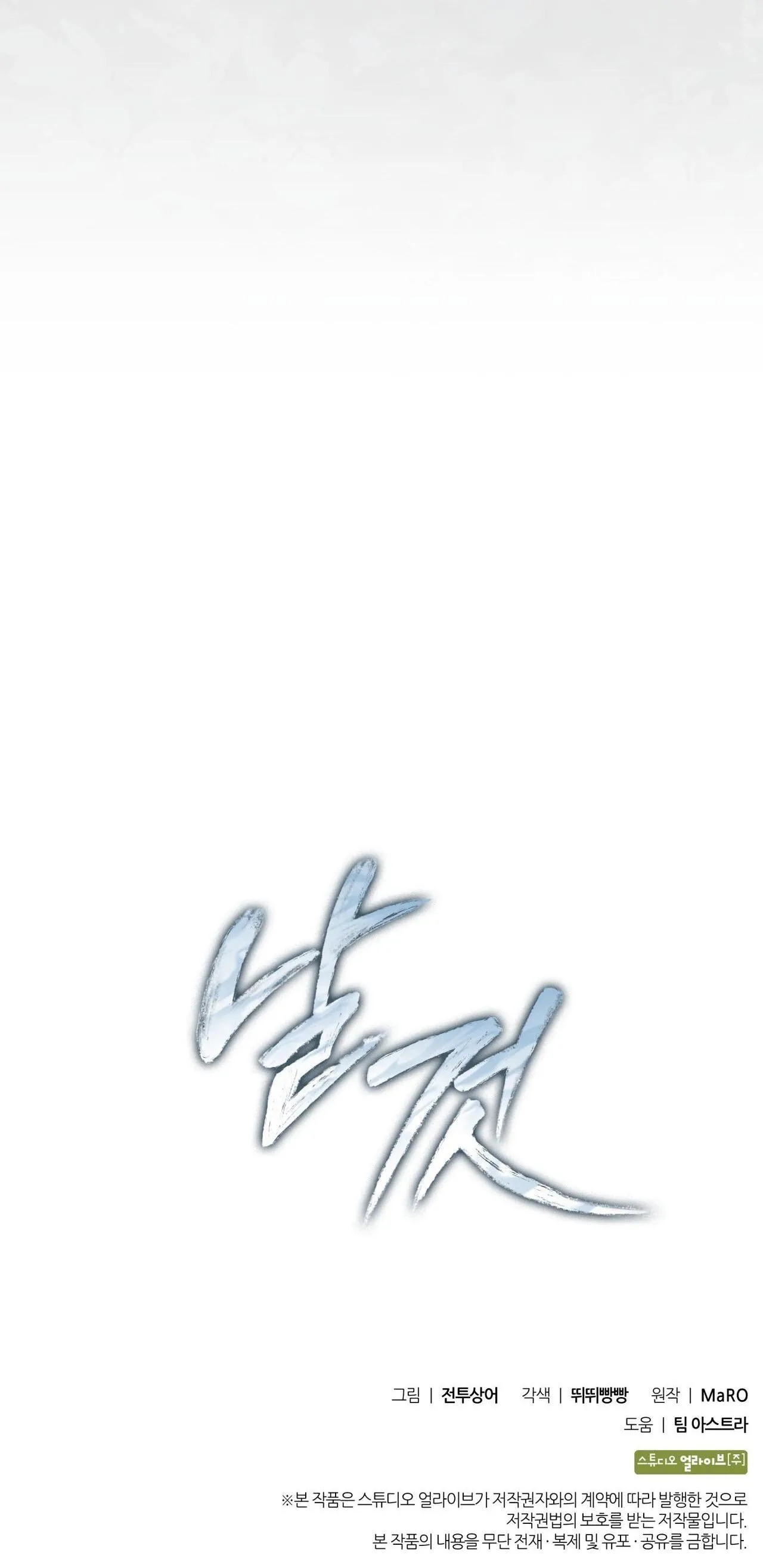 Raw Chapter 10 Trang 84