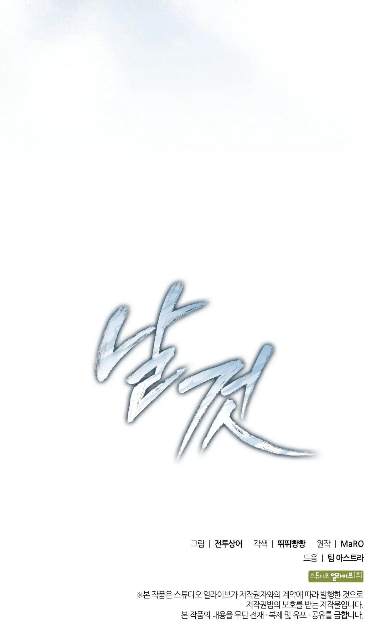 Raw Chapter 11 Trang 85