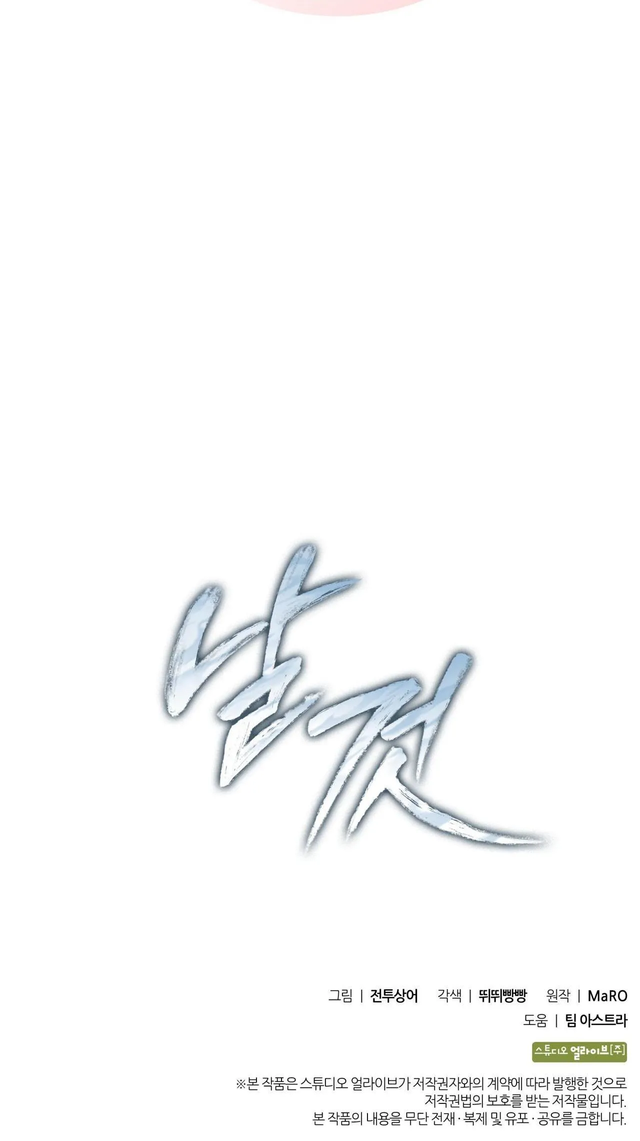 Raw Chapter 12 Trang 83