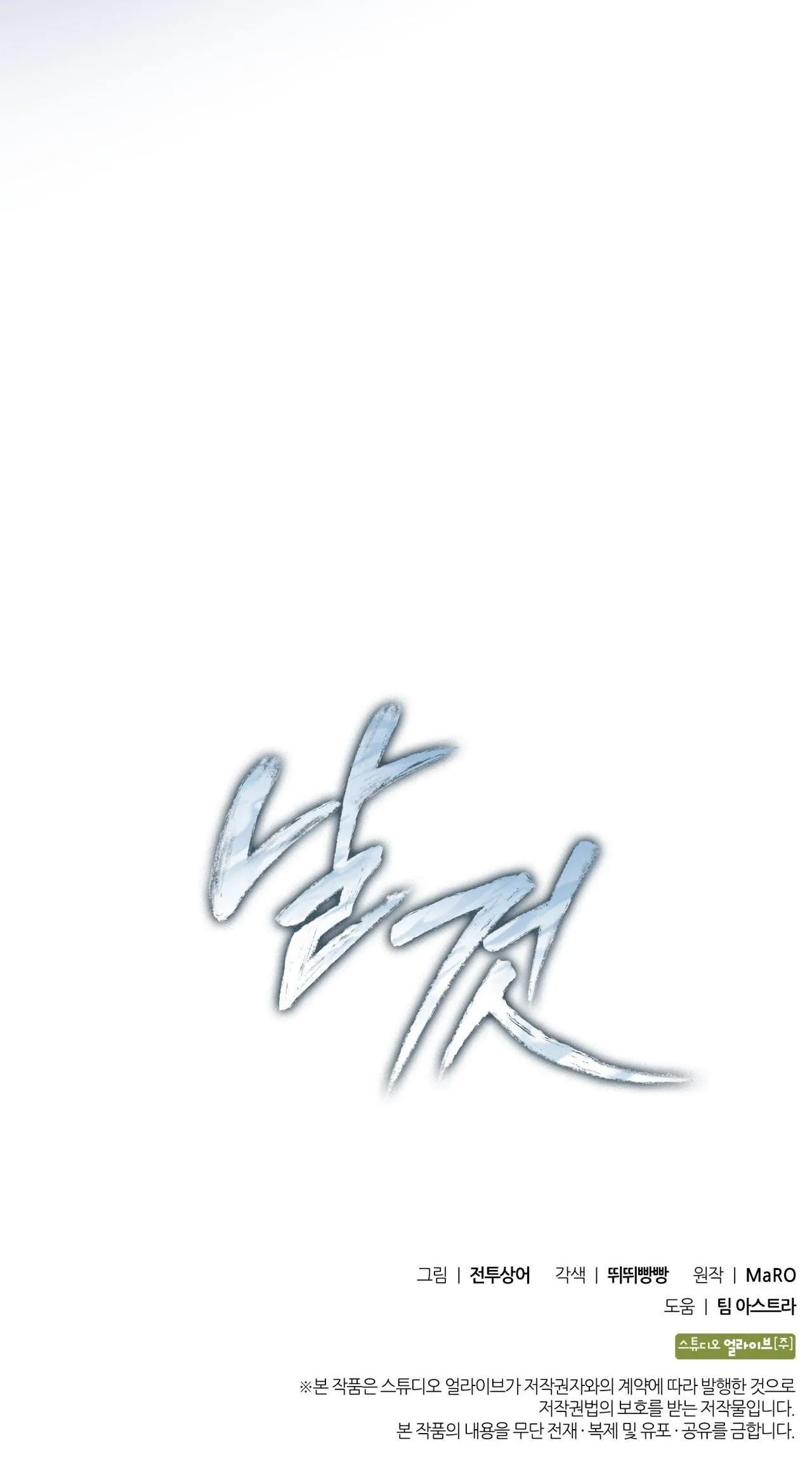 Raw Chapter 14 Trang 78