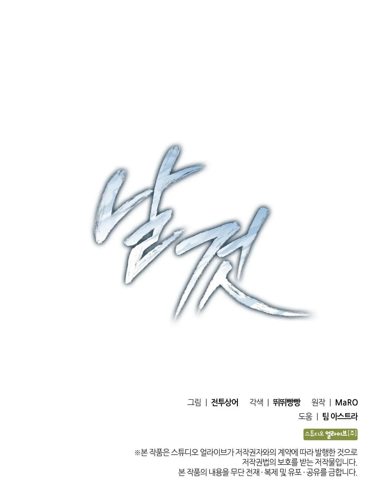 Raw Chapter 15 Trang 77