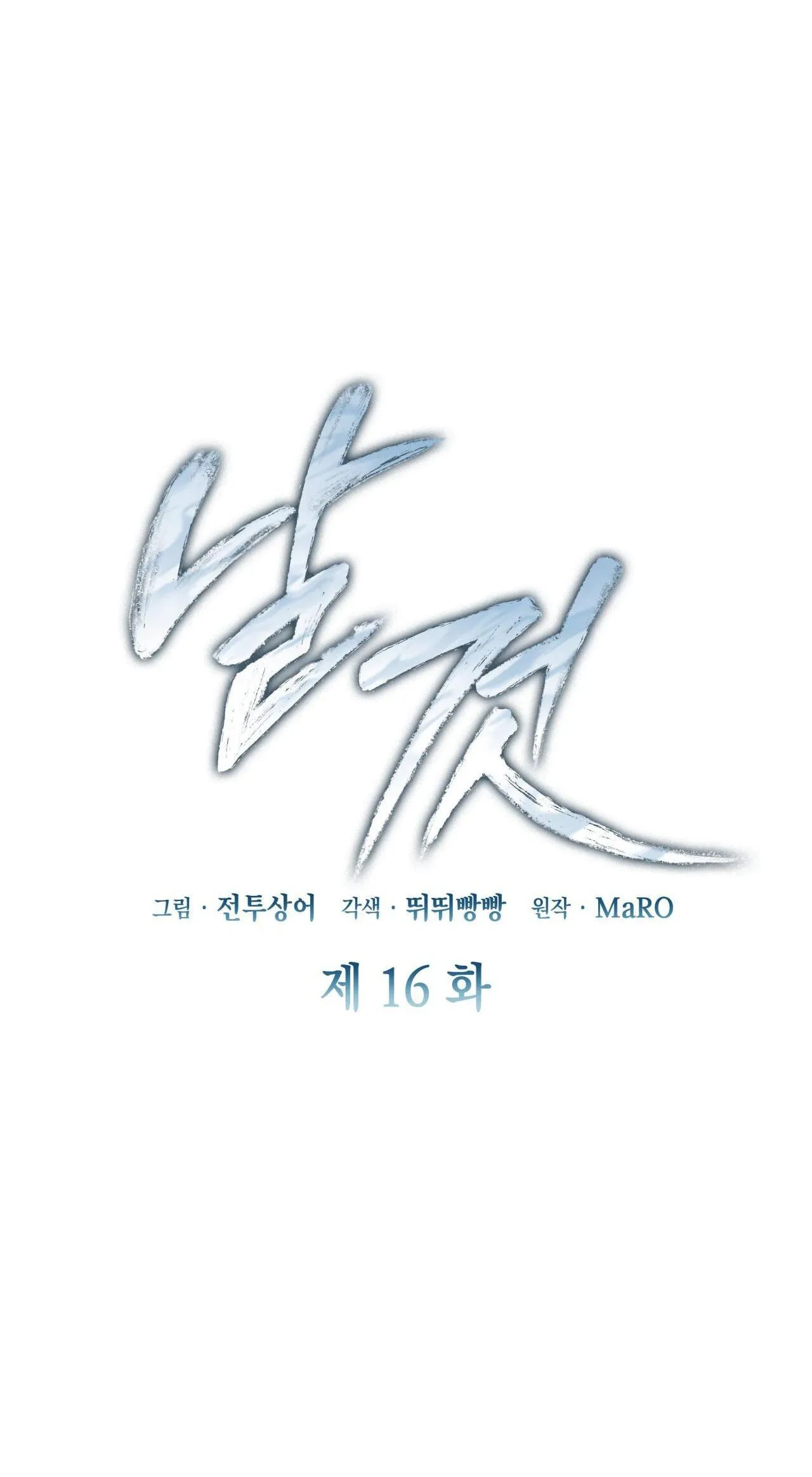 Raw Chapter 16 Trang 18