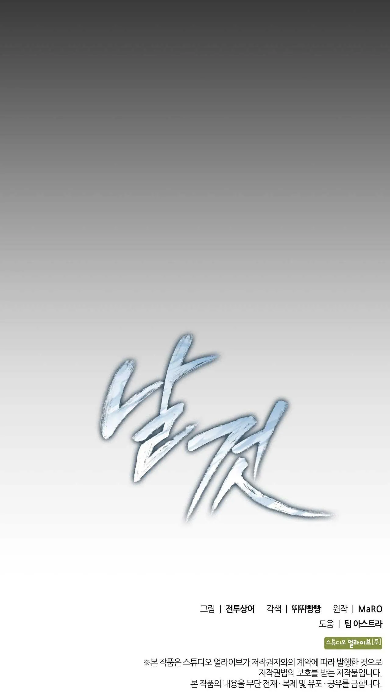 Raw Chapter 17 Trang 100