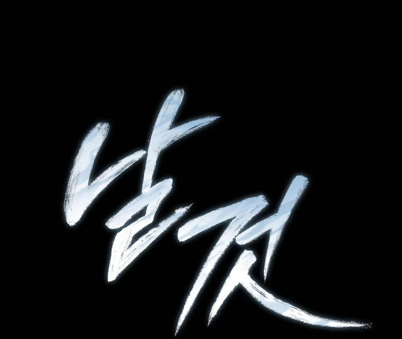 Raw Chapter 18 Trang 5