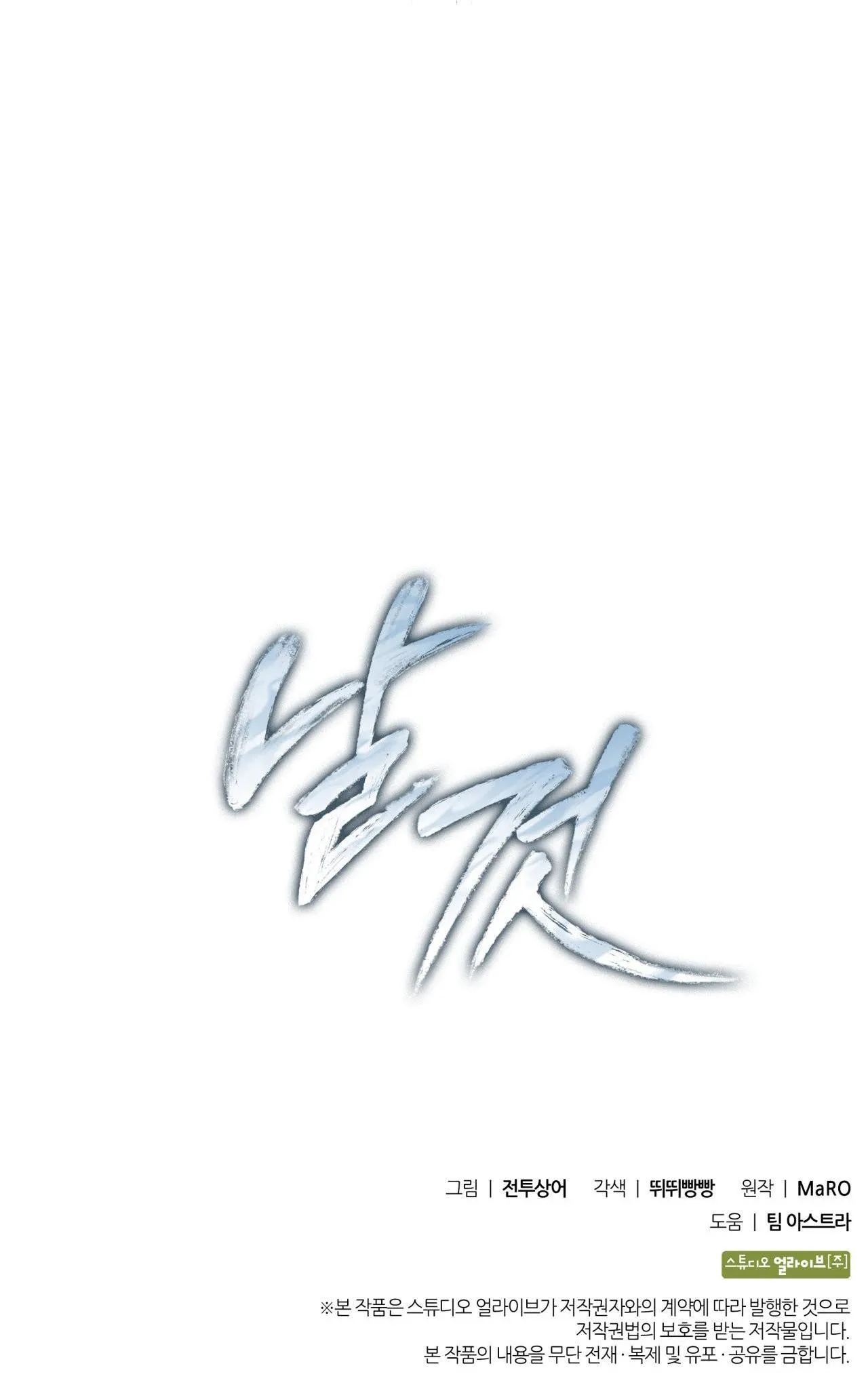 Raw Chapter 19 Trang 67