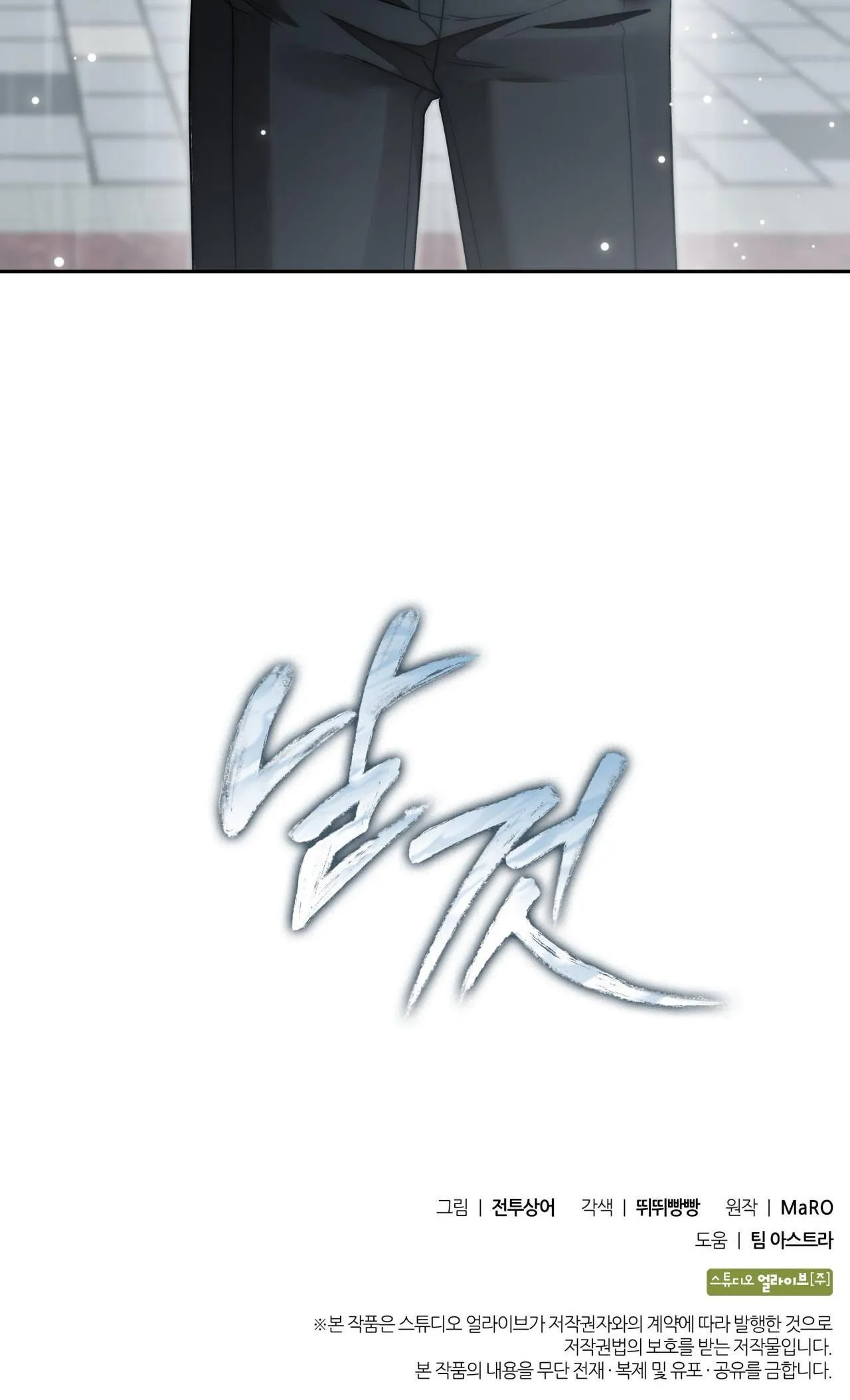 Raw Chapter 20 Trang 80