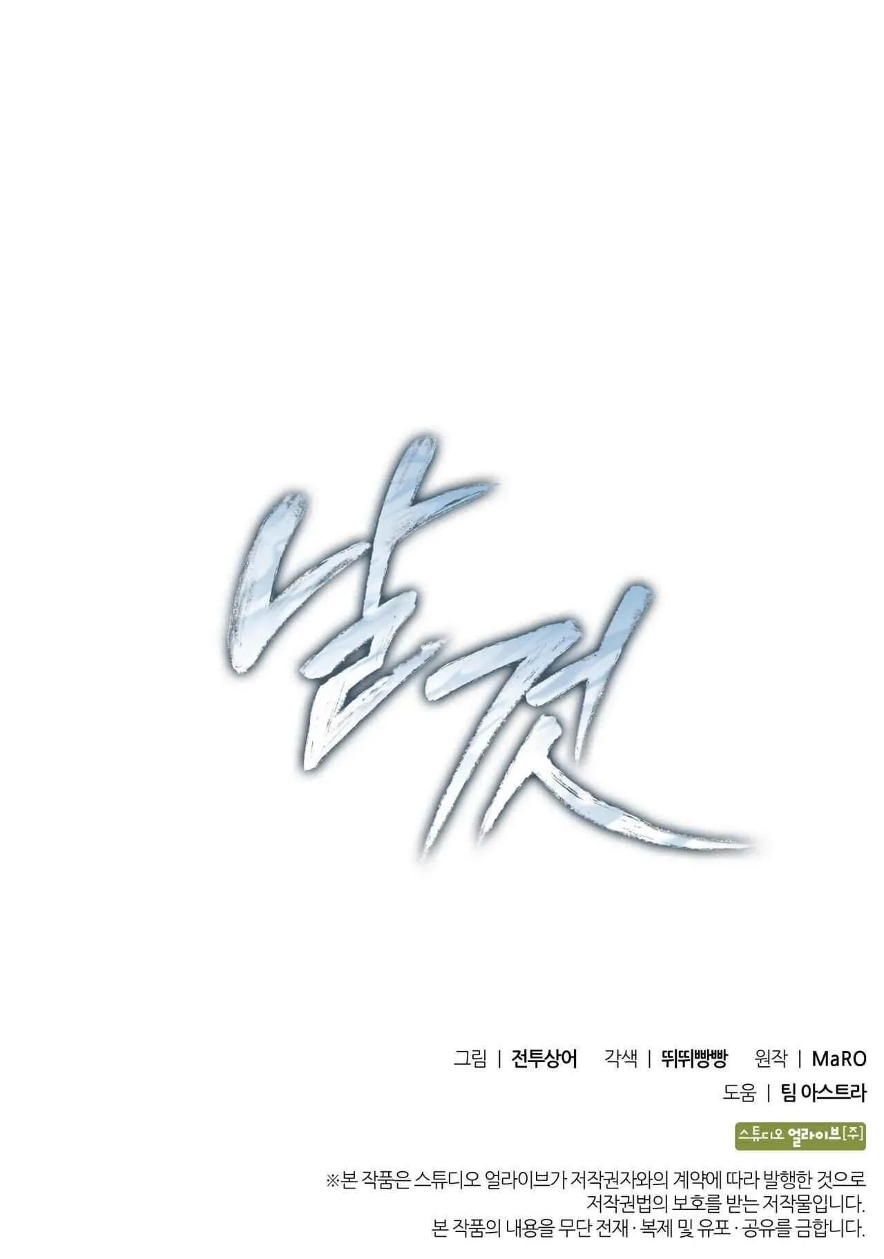 Raw Chapter 21 Trang 86