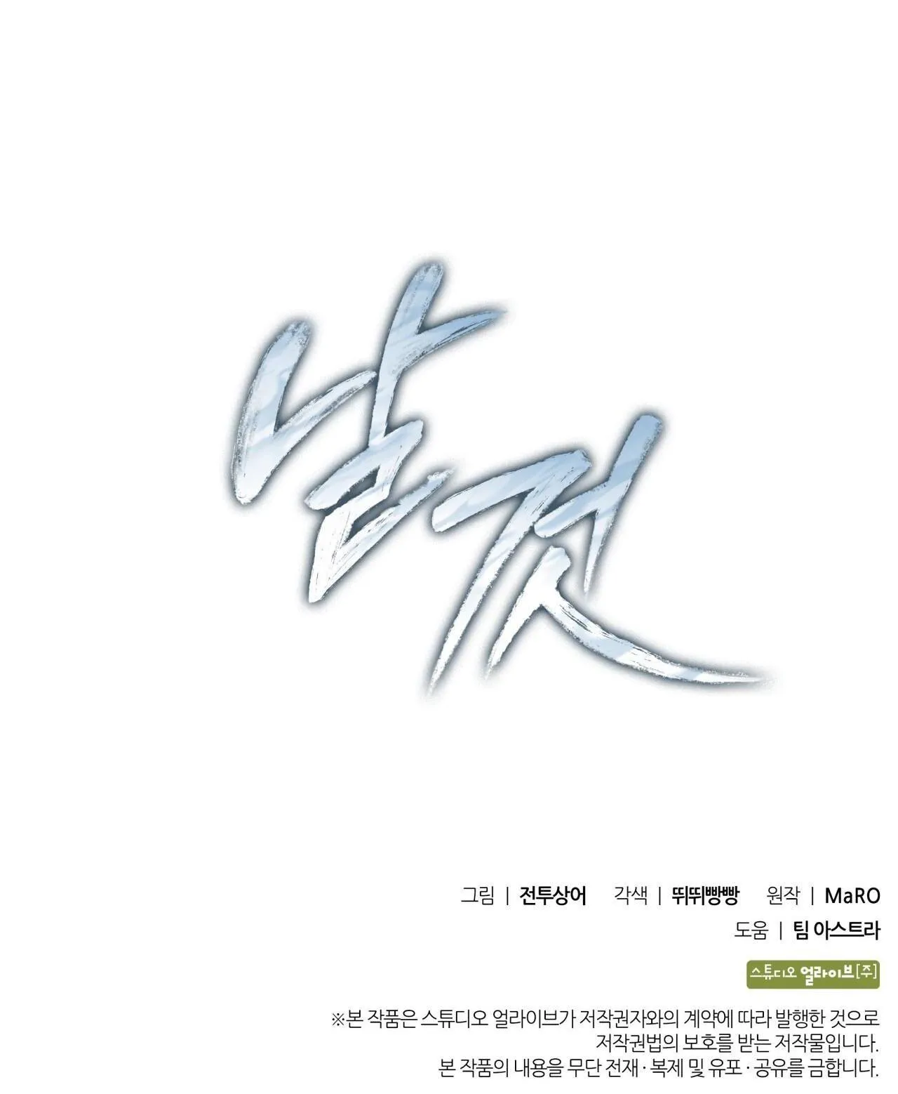 Raw Chapter 22 Trang 75