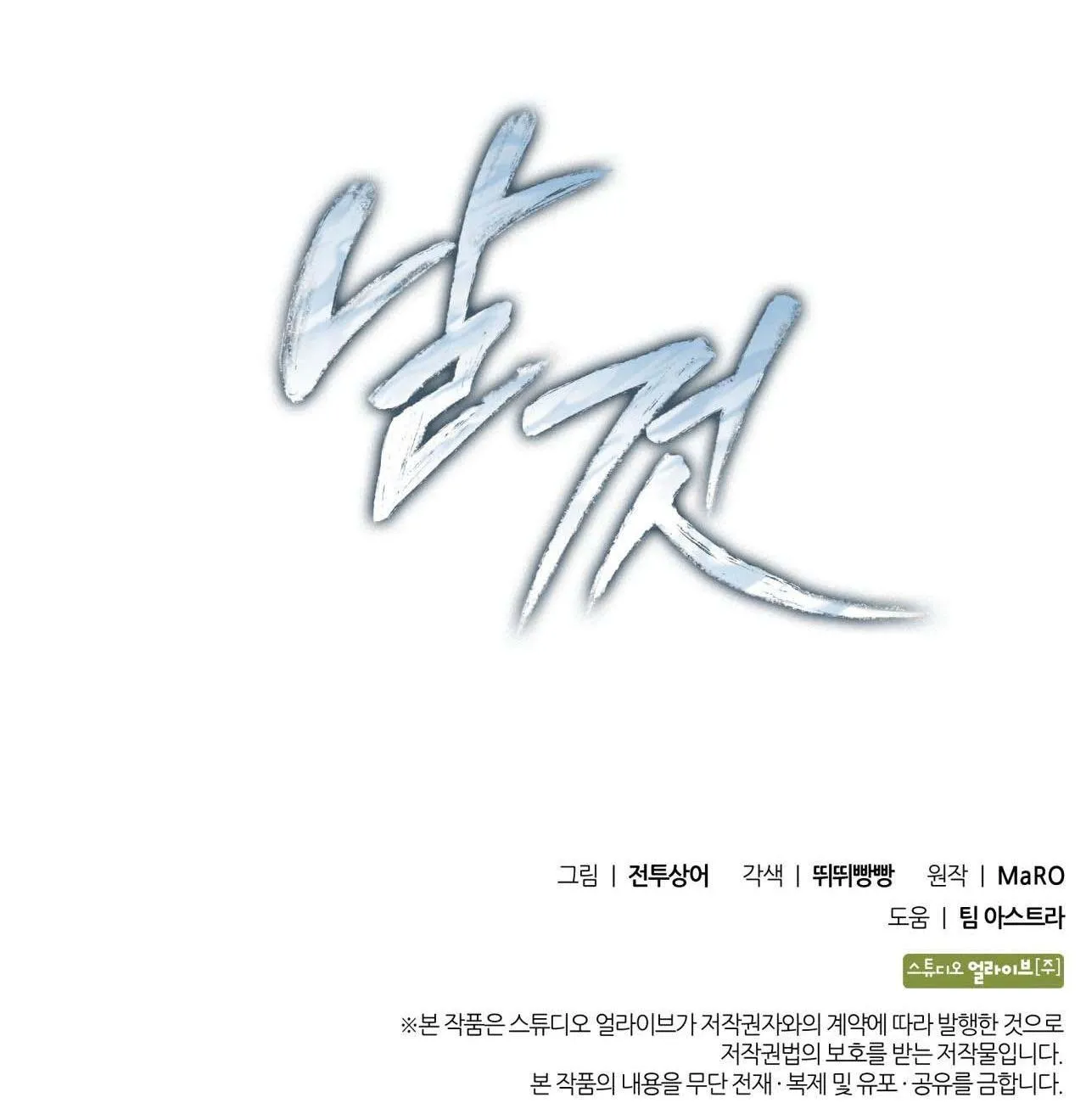 Raw Chapter 23 Trang 70