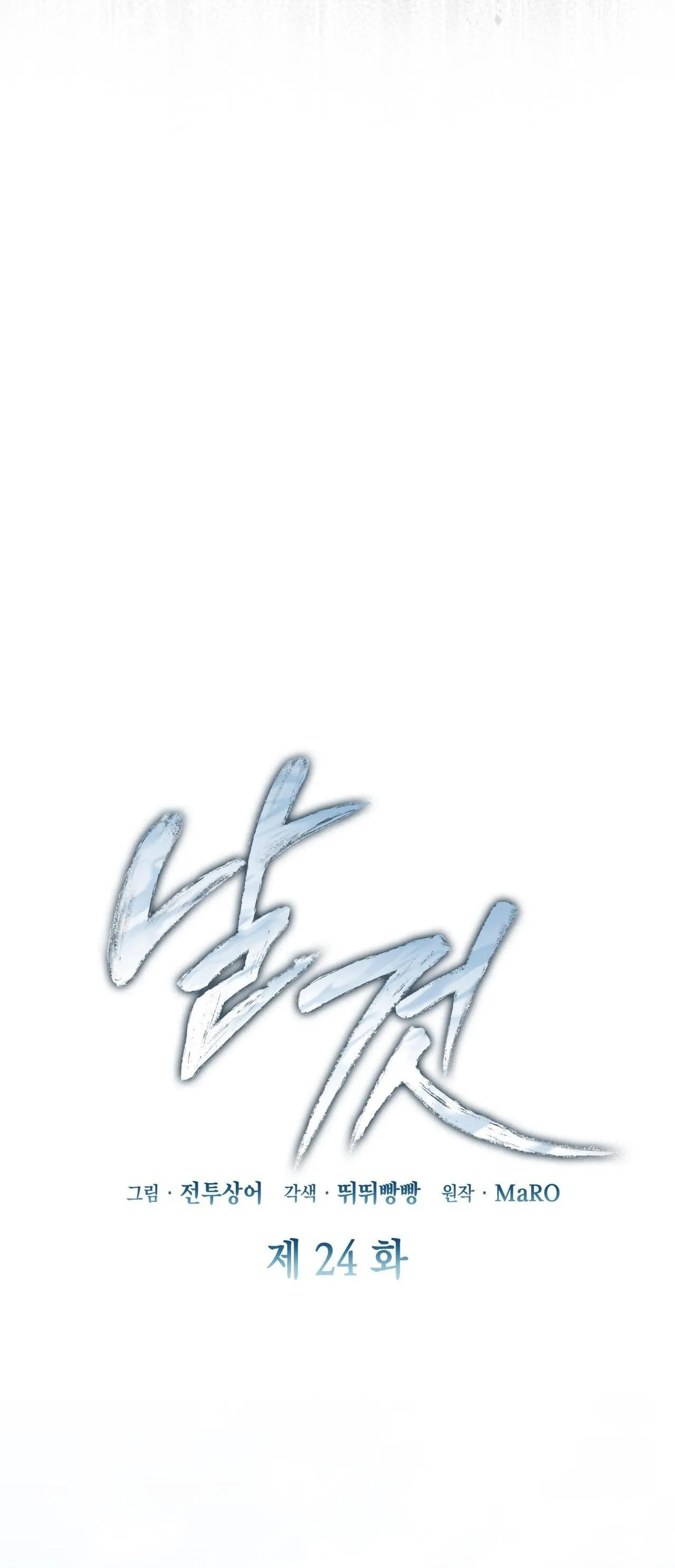 Raw Chapter 24 Trang 13