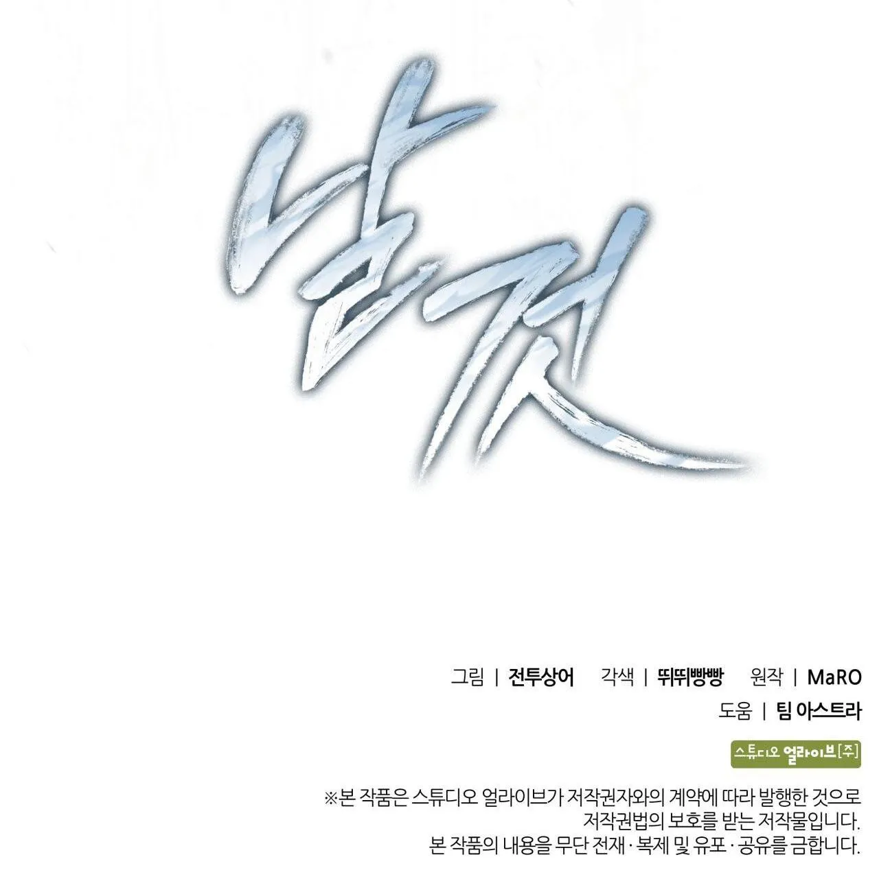 Raw Chapter 24 Trang 75