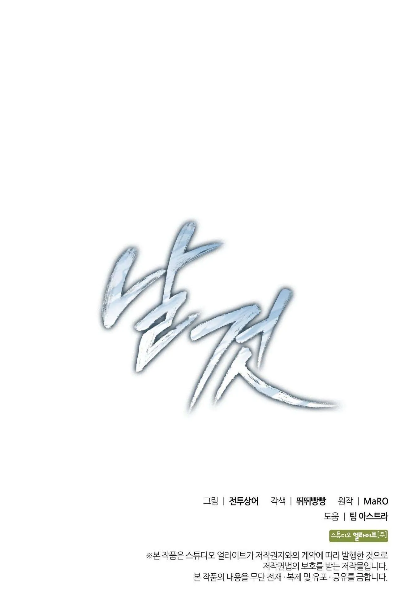 Raw Chapter 25 Trang 63