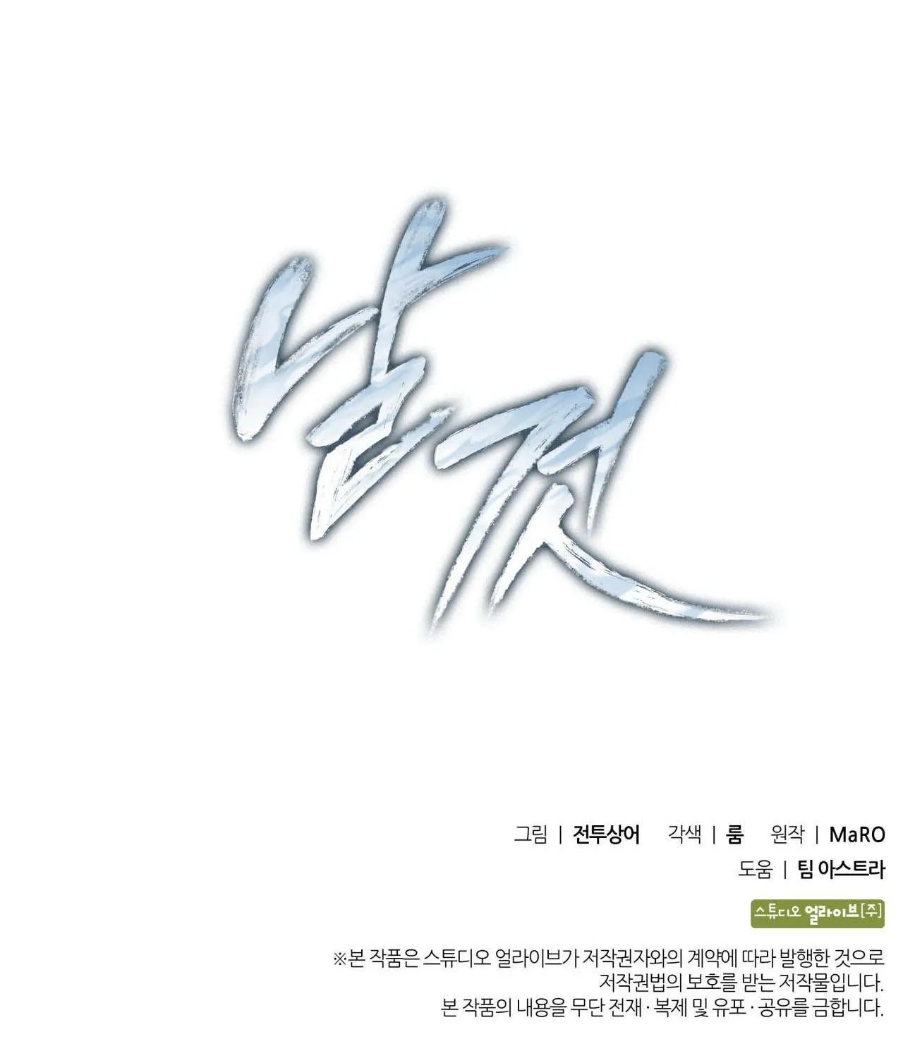 Raw Chapter 29 Trang 75