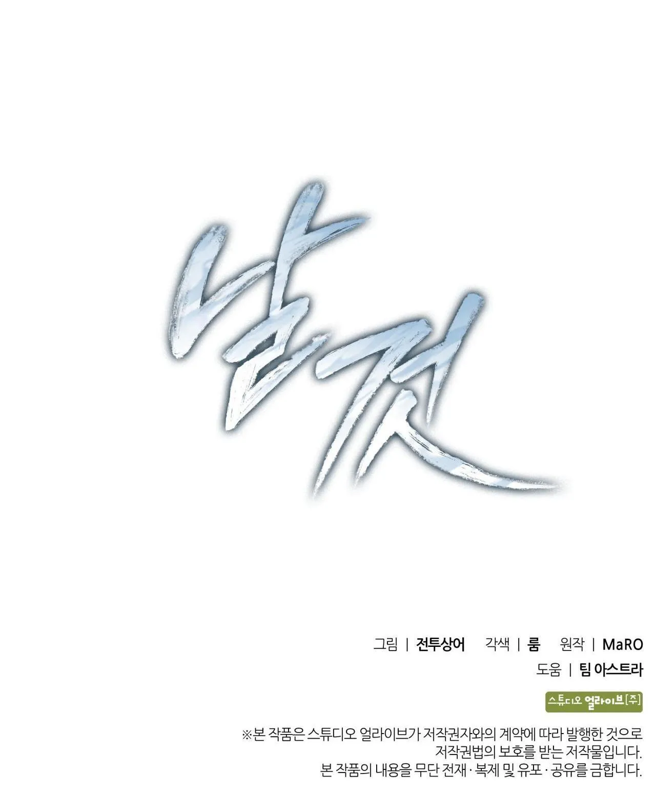 Raw Chapter 30 Trang 83